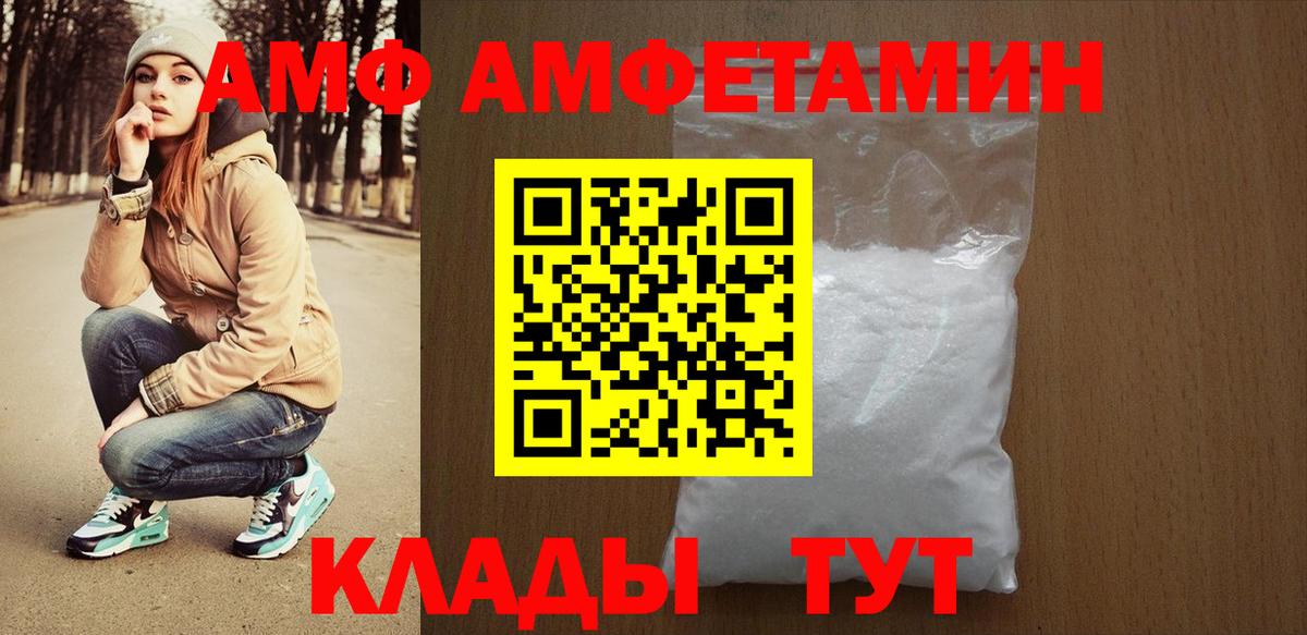 Амфетамин  Вход с VPN  Дербент  Амфетамин VHQ  Amphetamine 