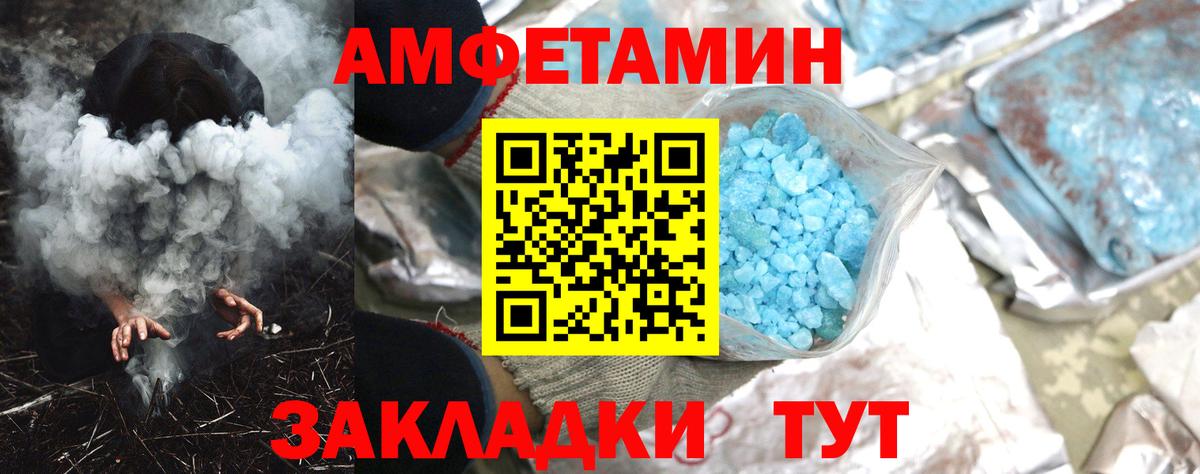АМФ 97% Дербент