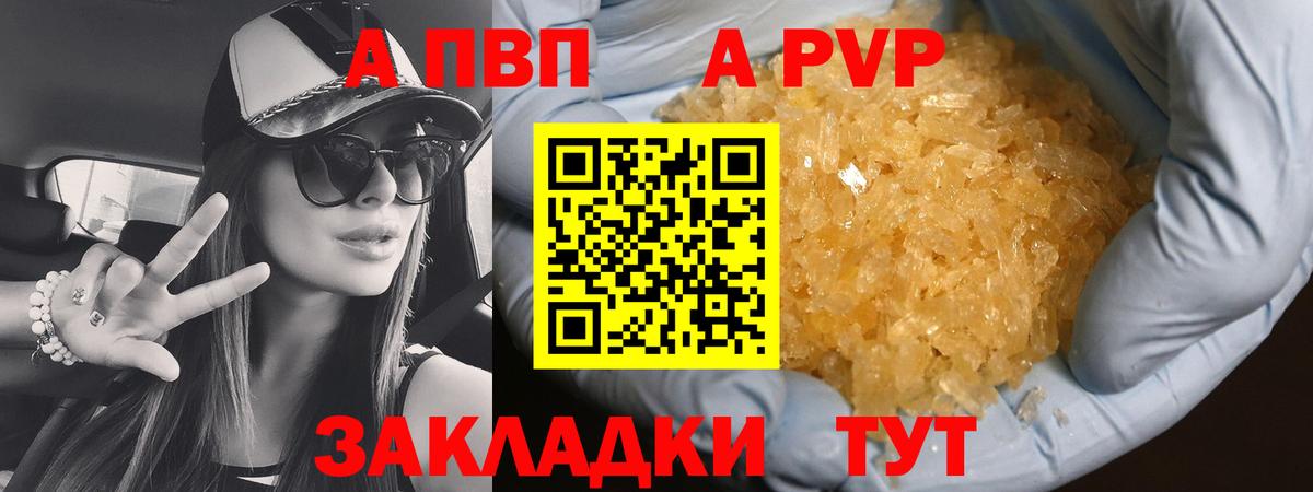 APVP Crystall  Alpha PVP кристаллы  APVP  Дербент  Alpha-PVP мука  даркнет сайт  Вход с VPN 