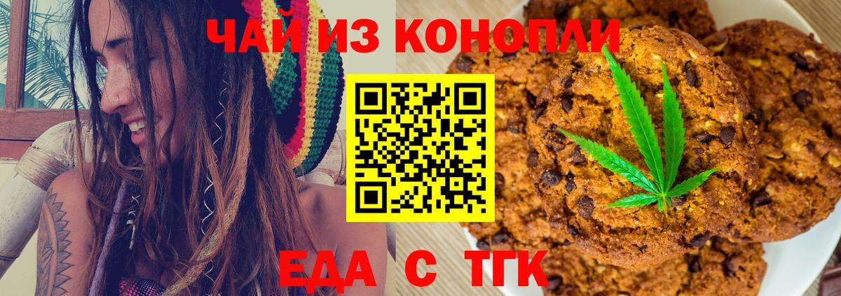 Дербент  Cannafood конопля  Вход с VPN 