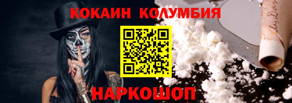 COCAIN  Вход с VPN  COCAIN VHQ  Дербент  COCAIN FishScale 