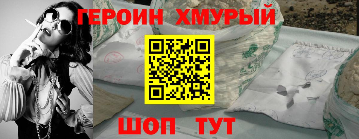 Героин Афган  Вход с VPN  Дербент 