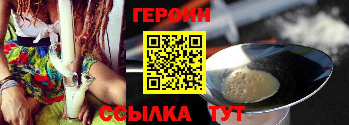 ГЕРОИН гречка Дербент