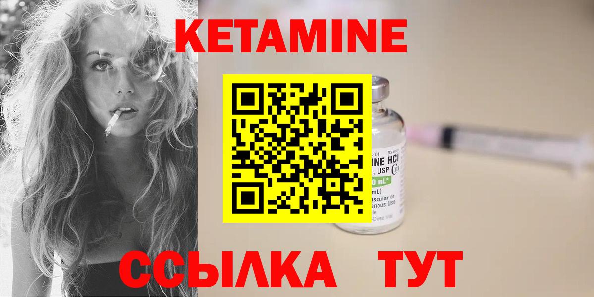 КЕТАМИН ketamine  Вход с VPN  Дербент 