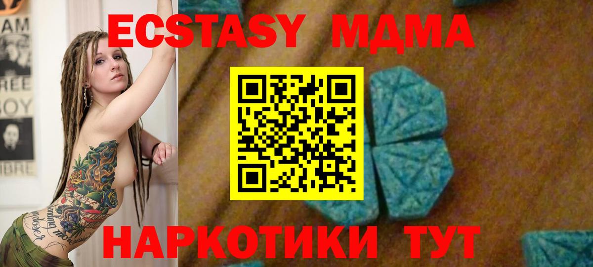 Дербент  МДМА молли  МДМА  MDMA Molly  Вход с VPN 