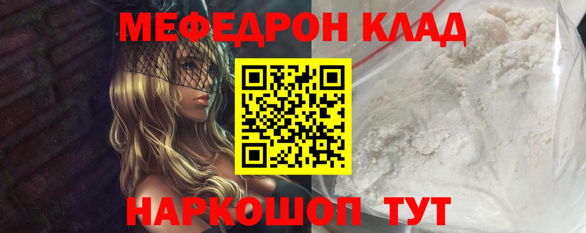МЕФ кристаллы  хочу наркоту  Меф  omg ONION  Вход с VPN  Дербент 