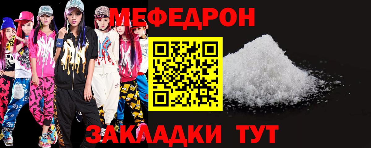 МЕФ кристаллы Дербент