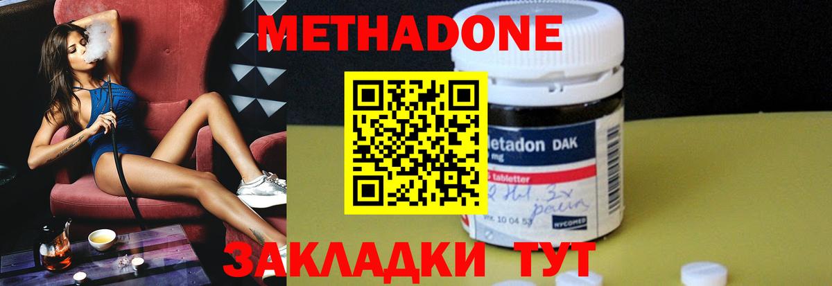 Дербент  Метадон methadone  Метадон methadone  Вход с VPN 
