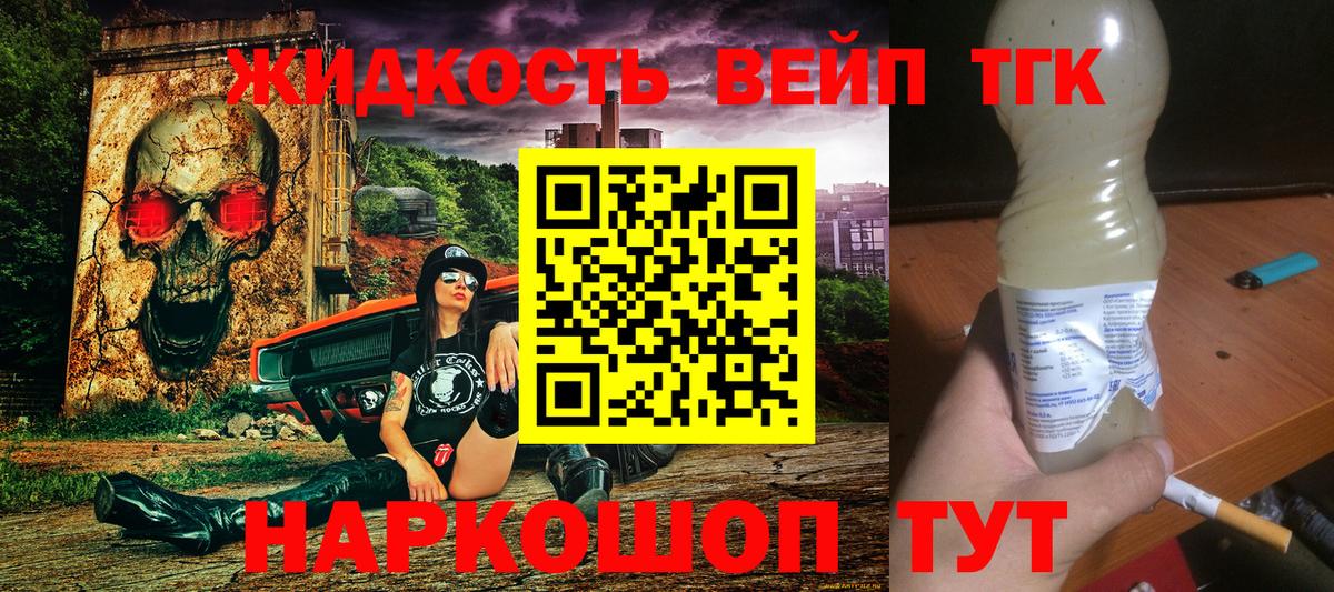 Дербент  ТГК гашишное масло  Дистиллят ТГК жижа  Вход с VPN 
