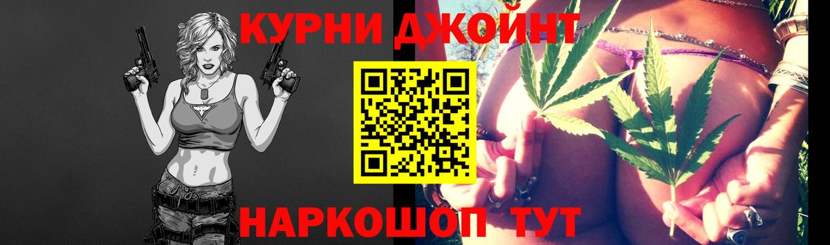 Бошки Шишки Ganja Дербент